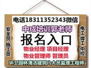 北京中成興業(yè)技術(shù)培訓(xùn)中心