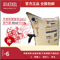 集裝箱充氣袋是一種創新和簡易的運輸保護工具