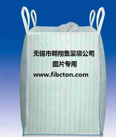無錫市翱翔集裝袋公司供應(yīng)噸包、噸袋