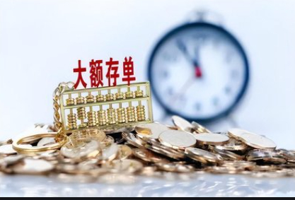 存單質押擺賬專業化，相當靠譜