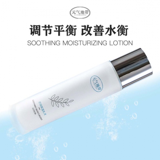 元?dú)獾貛缞y清爽滋潤(rùn)提亮膚色護(hù)膚持久長(zhǎng)效保濕乳液