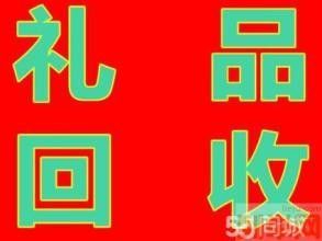北京13699122227收購冬蟲夏草東阿阿膠片仔癀安宮牛黃