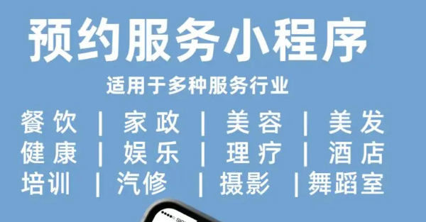 惠州企業(yè)集團協(xié)會等 小程序搭建 網(wǎng)站建設 APP 營銷購物系