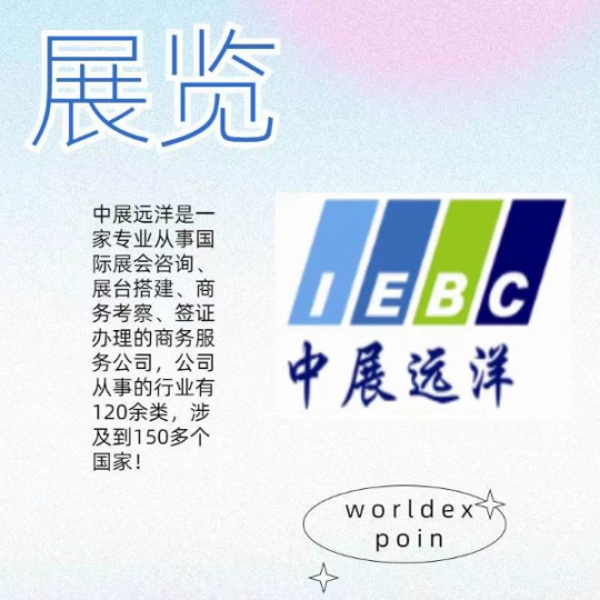 2025年波蘭卡托維茲焊接及機械加工覽會