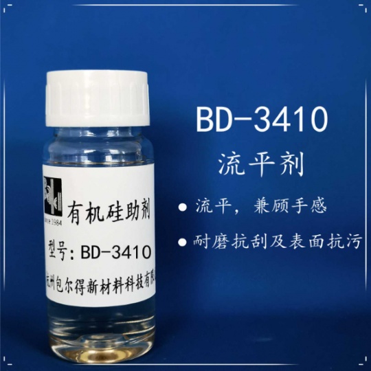 包爾得liu平手感劑；降低體系表面張力；增加表面滑爽手感
