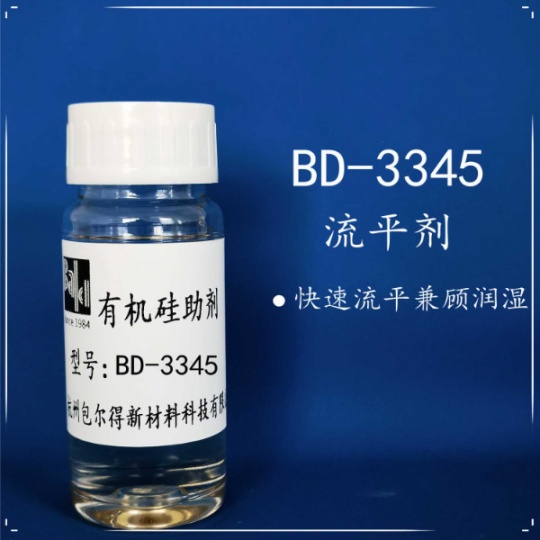 包爾得復(fù)合型多功能潤濕劑；降低表面張力；提高基材潤濕liu平