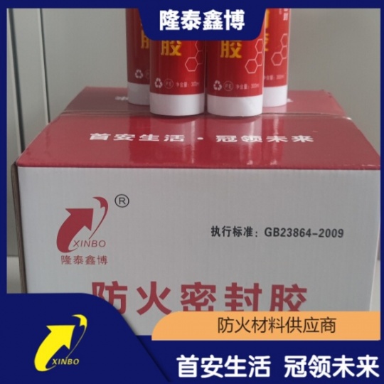 填縫膨脹防火密封膠 國(guó)標(biāo)彈性防火密封膠廠家價(jià)格