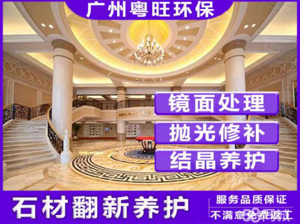 打磨固化大理石結(jié)晶拋光質(zhì)量保證