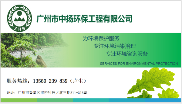 廣州環評技術咨詢服務介紹