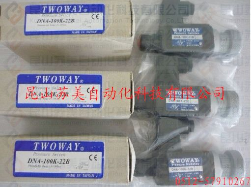 臺灣TWOWAY壓力繼電器