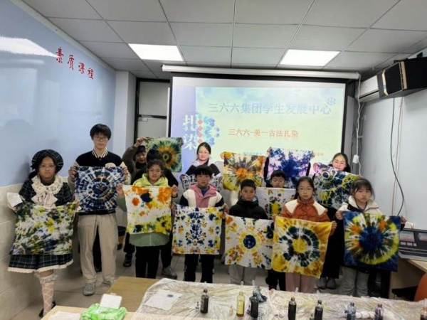蘇州三六六社會實踐:青少年非遺古法扎染手工體驗課招募中！